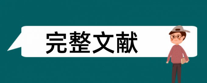 纺织检测论文课题