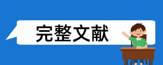 知网查重需要去除封面么