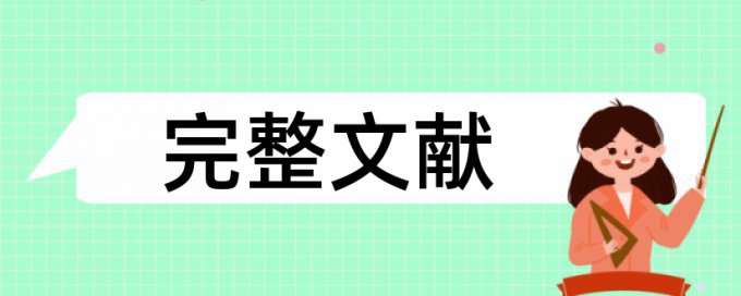 论文查重一直不过