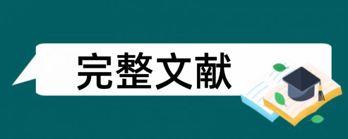 知网改查重怎么样