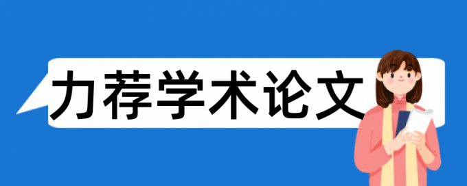 辅导员学生论文范文