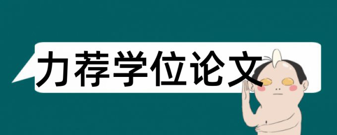 苏教版小学科学教学论文范文