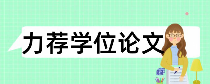 苏教版小学五年级语文教学论文范文