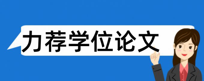 探究式教学论文范文