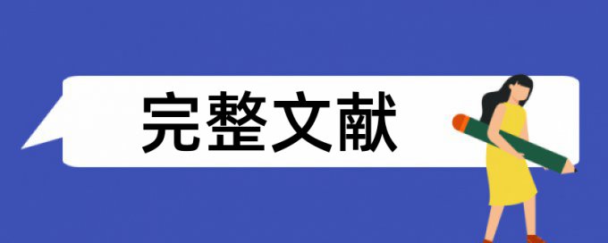 礼包城市论文范文