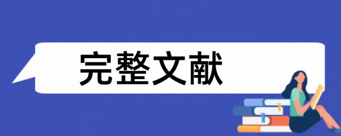 知网论文查重是规则