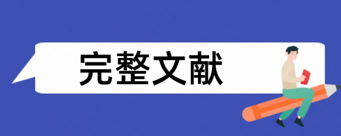 页眉页脚会算在重复率里吗