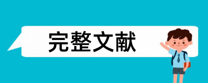 专业的降低重复率的软件