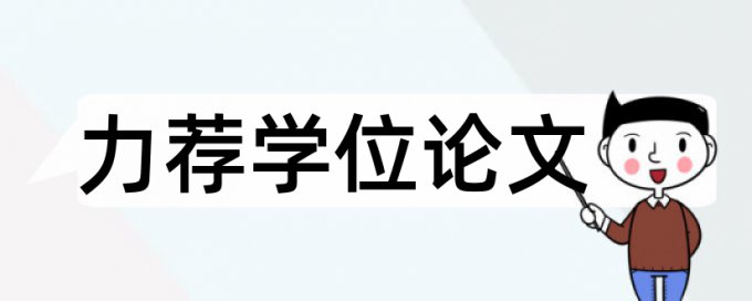 体育法学论文范文