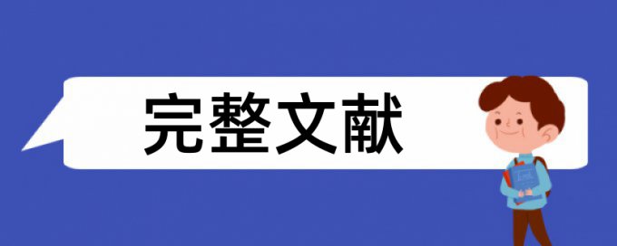 同届论文相似查重吗