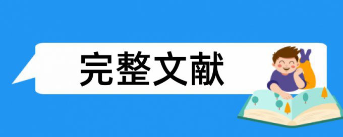 知网小分解查重教程