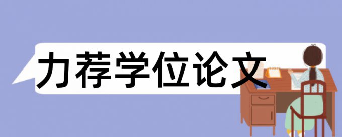 园艺园林论文范文