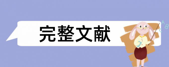 万方查重率步骤流程