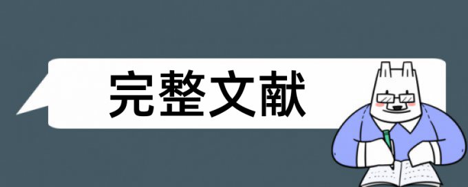 理论基础算重复率怎么办