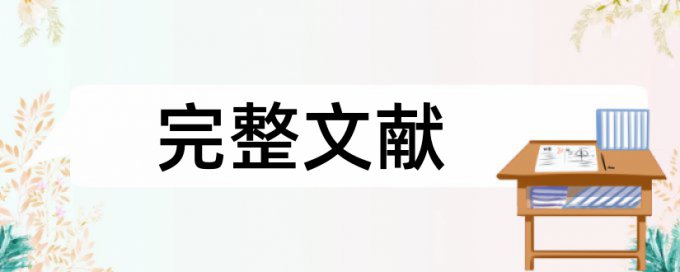 国外论文能查重吗