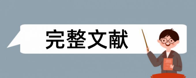 入党转正申请书查重