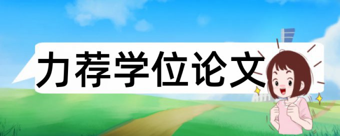 申报新闻论文范文