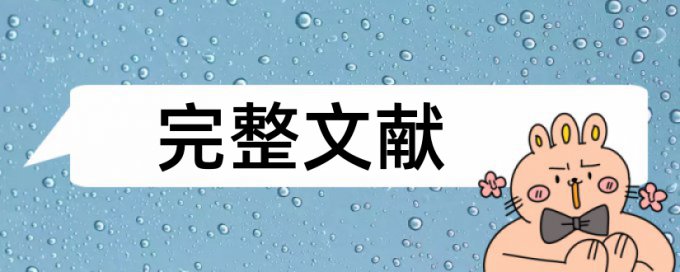 论文查重时里面的代码查重吗