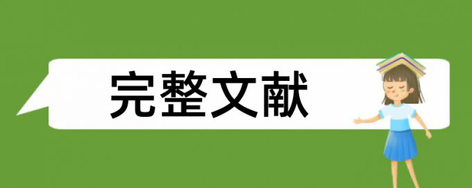 如何删除查重