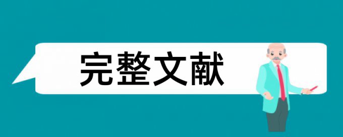 查重时表格中的数据能检测