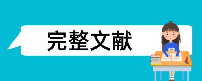 北华大学论文查重查摘要吗