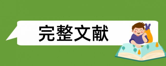 方正论文检测系统入口