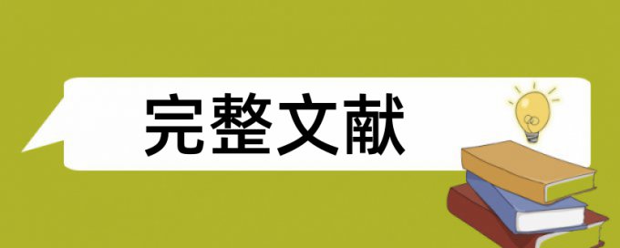 英语自考论文检测相似度步骤流程