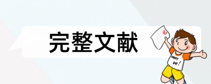 查重率90多