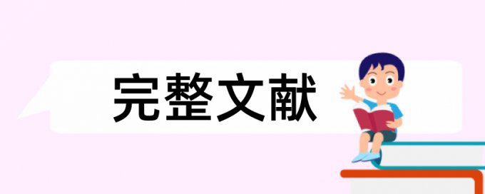 论文中期检测表怎么写