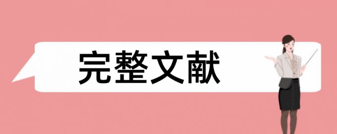 知网论文查重系统哪些人可以查