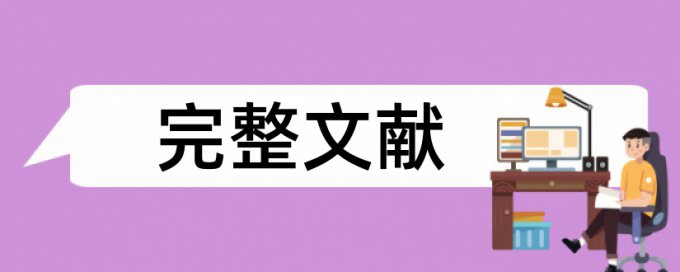 重庆理工大学知网查重