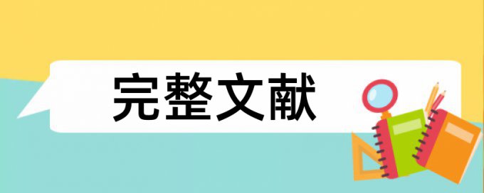 论文查重过了还会再查吗