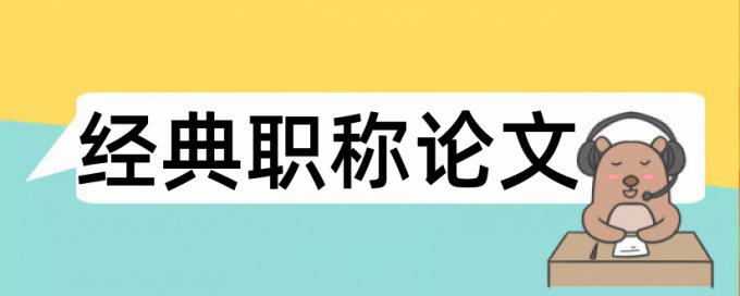 铁路通信论文范文