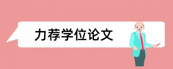 研究生期末论文重复率免费流程