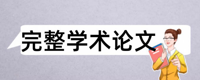 体育赛事论文范文