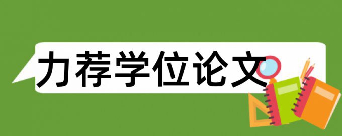 通信传播论文范文