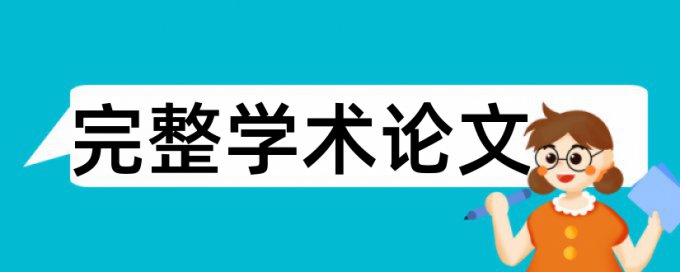 消费时代论文范文