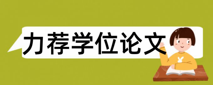 通信行业论文范文