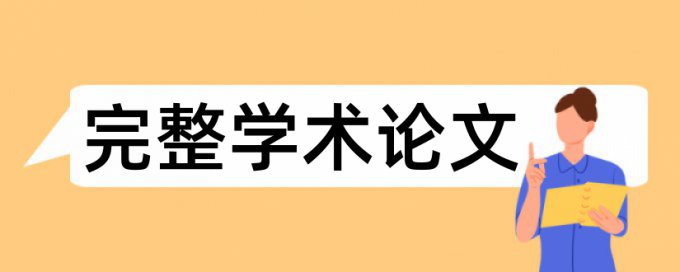 sci查重如何解释