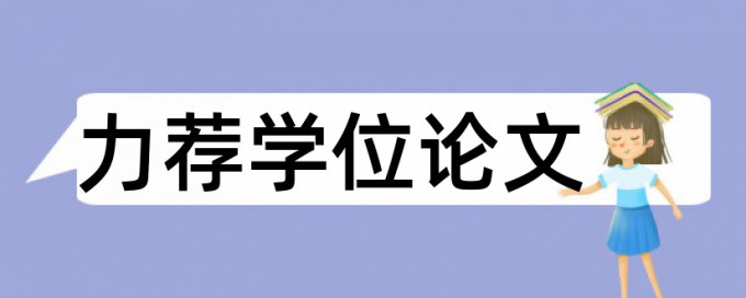 图书情报论文范文