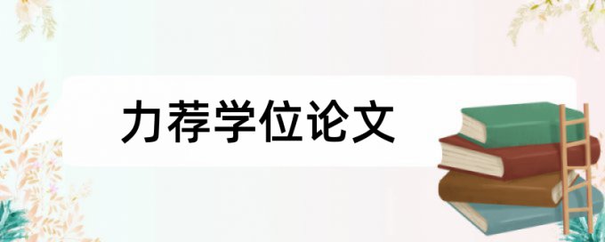 英文符号论文范文