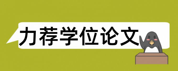 土木工程中级职称论文范文