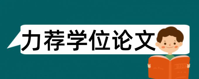 外国文学作品论文范文