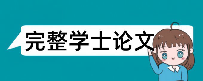 毕业论文改重复率使用方法