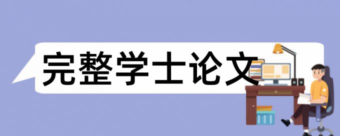 投稿重复率高怎么跟编辑解释