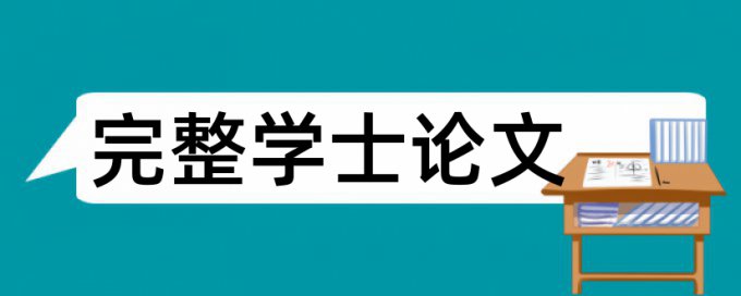 知网英文学术论文改查重