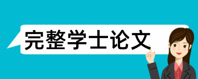 摘抄英文文献知网查重