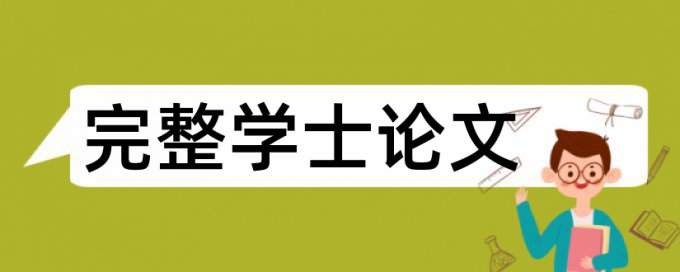 查重机制是什么样的