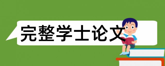 论文如何引用通过查重