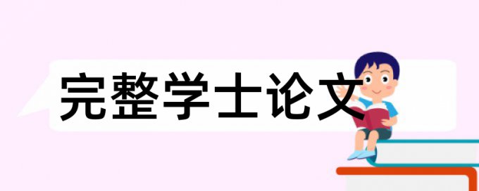 sci论文学术不端查重什么意思